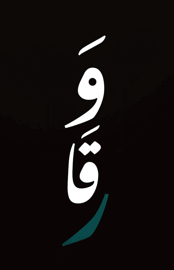 وقار